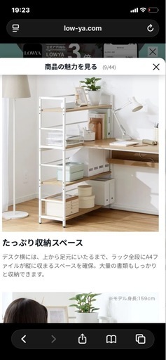 【美品】1週間限定！！Lowya     オフィス机　パソコン机　学習机