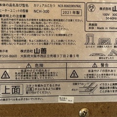 こたつお譲りします！の画像