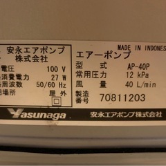 安永エアポンプ　AP-40P 中古作動品の画像