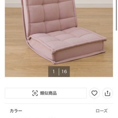 ニトリ　コンパクト座椅子の画像