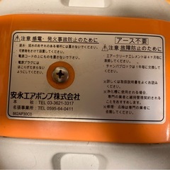 安永エアポンプ　AP-40P 中古作動品の画像