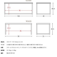 ネストテーブル ローテーブル ガラス・木製 シルバーの画像