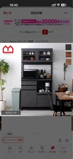 キッチン棚