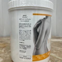 【新品】ULTRA HEAT GEL 1kgの画像