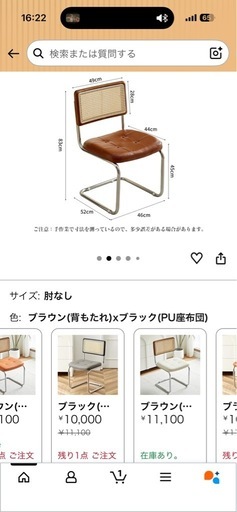 【美品/最終値下げ?】ERNTエリノットチェア×2