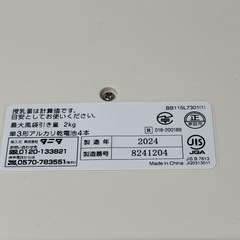 TANITA タニタ nometa ベビースケール ぴよログ連携　BB-115Lの画像