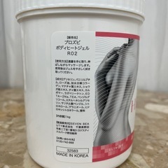 【新品】ULTRA HEAT GEL 1kg〜ROSE〜の画像