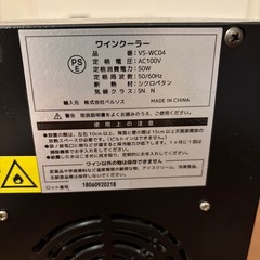 ワインセラーの画像