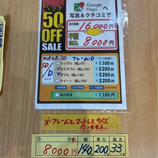 配達可【セミダブルベッド】【フレームはダブルサイズ】【管理番号0321】知