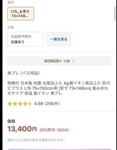 お風呂の蓋