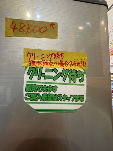 クリーニング待ち‼️現状販売の場合2,000円引き‼️【東芝】冷蔵庫330L★2020年製 クリーニング済み/6ヶ月保証付き★300L