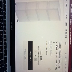 Muji  Plastic drawer 無印収納ストッカーの画像