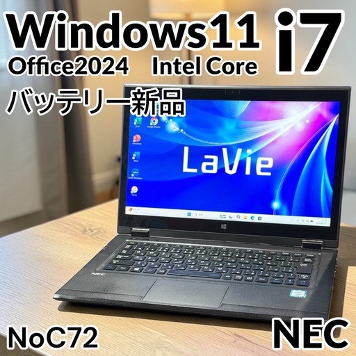 F78【快適SSD！】第6世代NEC薄型ノートパソコン Windows11 ⭐️Windows11⭐️Office2024⭐️NECノートパソコン 薄型 Core i7搭載