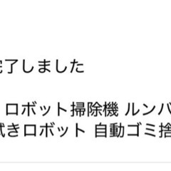 アイロボット iRobot ロボット掃除機 ルンバ コンボ i5＋（Roomba Combo i5＋） 掃除機＆床拭きロボット 自動ゴミ捨て機能 i557860の画像