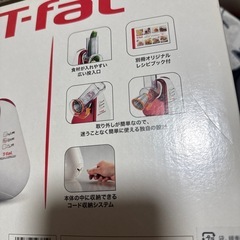 本日限定未使用品T-falフレッシュエキスプレスの画像