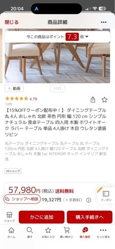 【美品/最終値下げ?】ダイニングテーブル丸型  4人