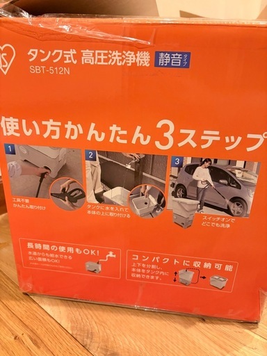 早い者勝ち‼︎　高圧洗浄機