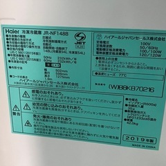 譲渡決定 ハイアール 冷蔵庫の画像