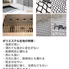 新品　安全ネット　防衛ネットの画像