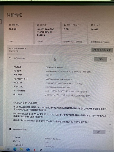 ゲーミングPC　　I7搭載　　960搭載　軽めのゲームなど　　