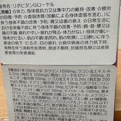 リポビタンクリア　受け渡しキャンセルの為、再度募集
の画像