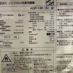 AQUA冷蔵庫2019年製の画像
