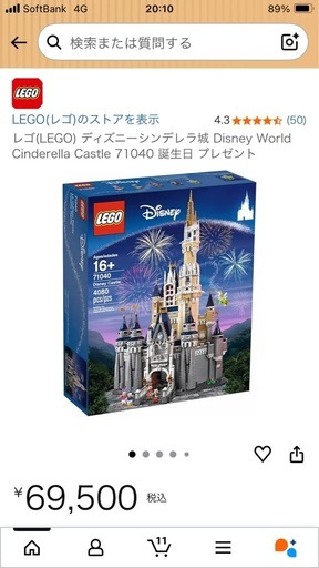 レゴ ディズニーキャッスル シンデレラ城 71040 ミッキー ミニー ドナルド デイジー