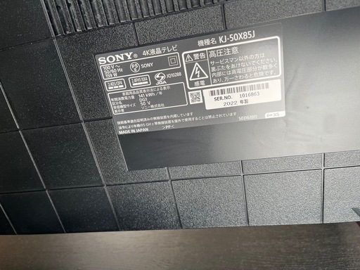 SONY4K液晶テレビ
