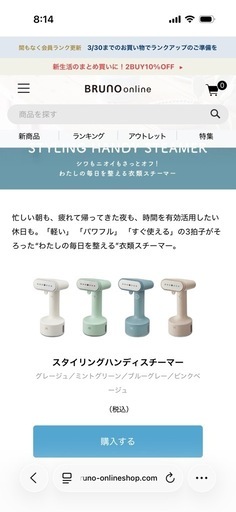 衣類スチーマー