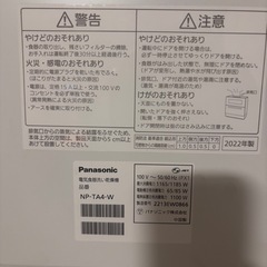 Panasonic食洗機の画像