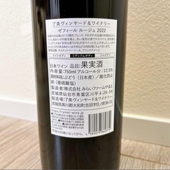 ワイン 赤ワイン 酒 記念品 限定 750ml ベガルタ仙台 了美 ワイナリーの画像