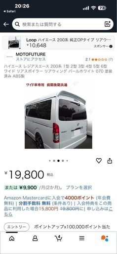 新品未使用　200系ハイエース　ワイドミドル　リアウイング　