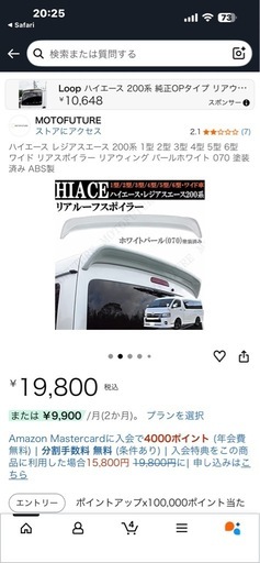 新品未使用　200系ハイエース　ワイドミドル　リアウイング　