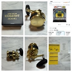 【シマノ】ジギングタックル　オシアジガーモーティブ オシアコンクエスト　格安セットの画像