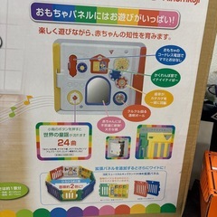 ベビーサークルの画像