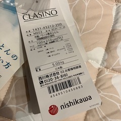 nishikawa 敷布団（シングル）の画像
