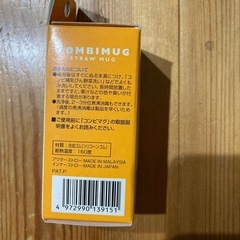 コンビ　マグ　2ウェイストロー　1セットの画像