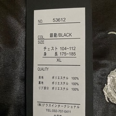 スカジャンの画像