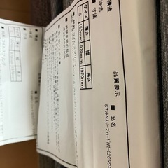 ニトリ　SマットNスリープハードの画像