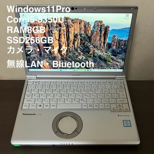 軽量 コンパクト Windows11正式対応 Let's note No.9
