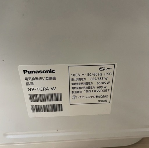 パナソニック NP-45MS9S-KJ | 食器洗い乾燥機 | 住の森 パナソニック　食洗機　食器洗い乾燥機