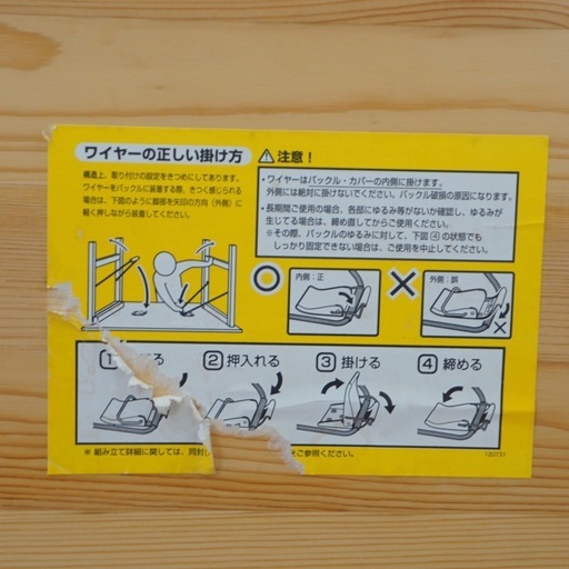 無印良品 折りたたみ式ローテーブル