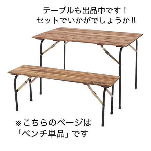 新品 キャプテンスタッグ CAPTAIN STAG クラシックス FDリビングベンチ