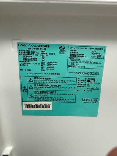 美品 2ドア冷蔵庫 148L 2021年製 Haier JR-NF148B  自動霜取り