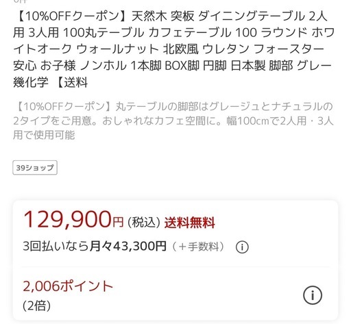丸テーブル、ダイニングテーブル2.３人用