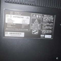 無料　日立HITACH 液晶テレビ　22V 22型 テレビ台セットの画像