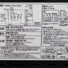 IRIS OHYAMA 電子レンジの画像