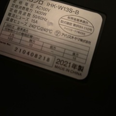 アイリスオーヤマ　IHコンロ　2口　IHK-W13S-Bの画像