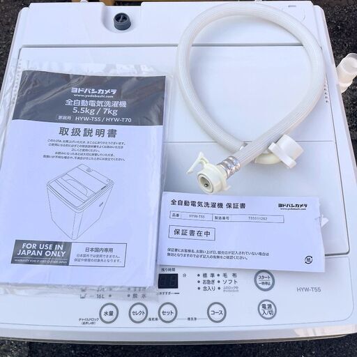 〓〓 売約済〆受付終了 〓〓2025年製■ヨドバシカメラ 5.5kg 洗濯機 HYW-T55 Yodobashi Camera 5.5