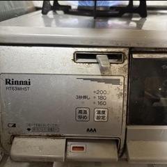 リンナイ　ガスコンロの画像